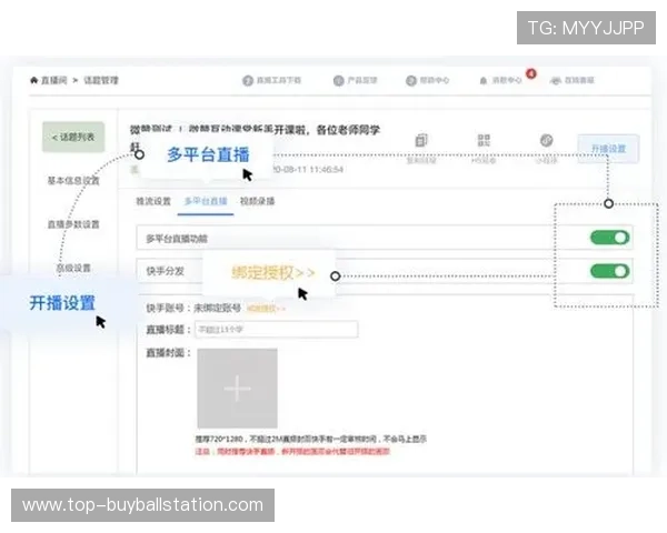 球友直播官方下载安装后如何快速设置提升直播效果指南